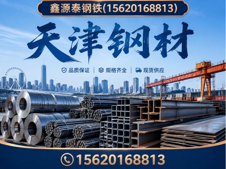 北辰区热镀锌方管展示图